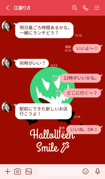 [LINE着せ替え] ハロウィン スマイル 55の画像4