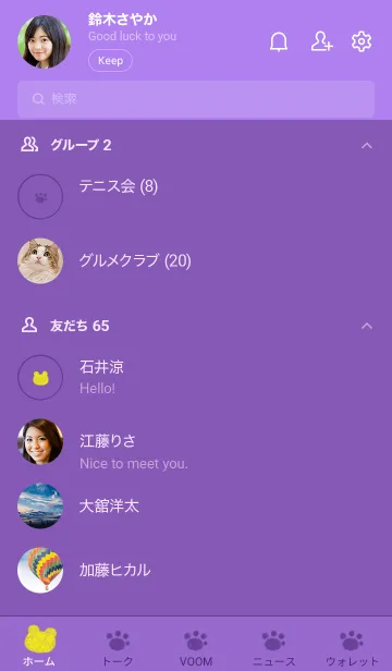 [LINE着せ替え] くまの落書き(パープル×イエロー)の画像2