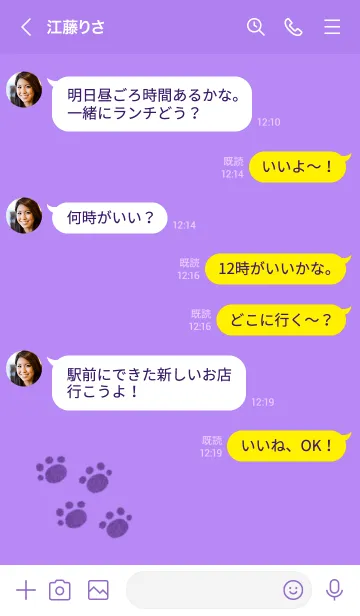 [LINE着せ替え] くまの落書き(パープル×イエロー)の画像4