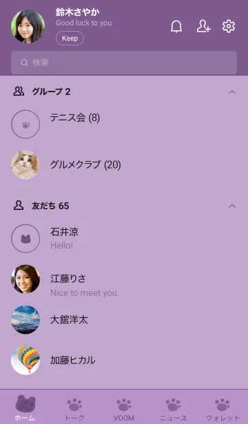 [LINE着せ替え] くまの落書き(ダークパープル)の画像2