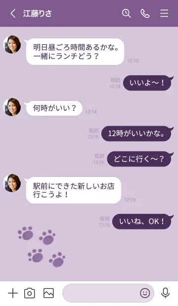 [LINE着せ替え] くまの落書き(ダークパープル)の画像4