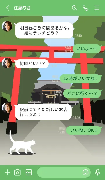 [LINE着せ替え] シンプルなネコ（神社前のシロネコ）の画像4