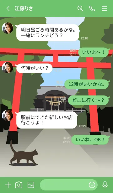 [LINE着せ替え] シンプルなネコ（神社前のクロネコ）の画像4