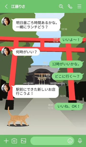 [LINE着せ替え] シンプルなネコ（神社前の茶トラ）の画像4