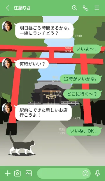 [LINE着せ替え] シンプルなネコ（神社前のハチワレ）の画像4