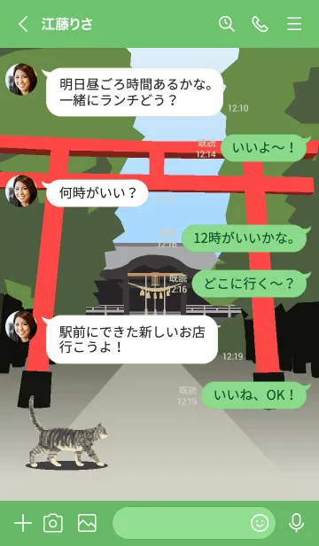 [LINE着せ替え] シンプルなネコ（神社前のサバトラ）の画像4