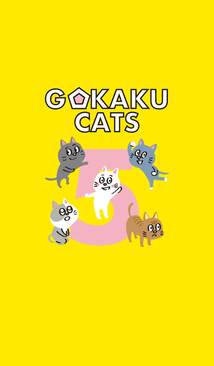 [LINE着せ替え] 合格キャッツの画像1