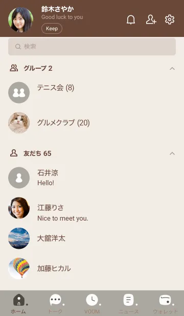 [LINE着せ替え] B88.12_スモーキーアッシュ ブラウン2-9の画像2