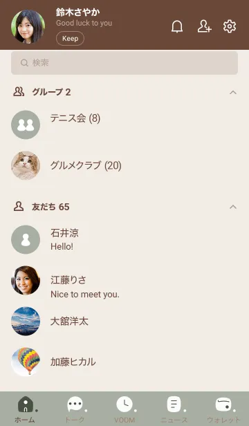 [LINE着せ替え] 688.11_スモーキーMアッシュ ブラウン2-9の画像2
