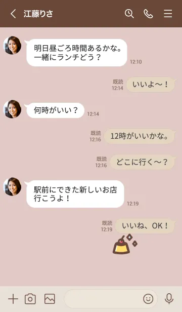 [LINE着せ替え] ぷりん。ピンクベージュの画像4