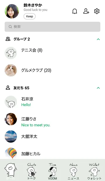 [LINE着せ替え] 緑 : モノクロのぽんこつの画像2