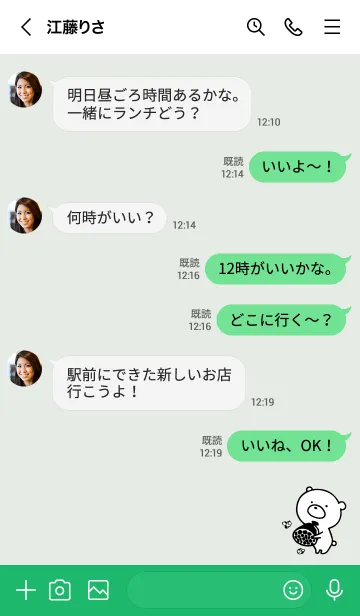 [LINE着せ替え] 緑 : モノクロのぽんこつの画像4