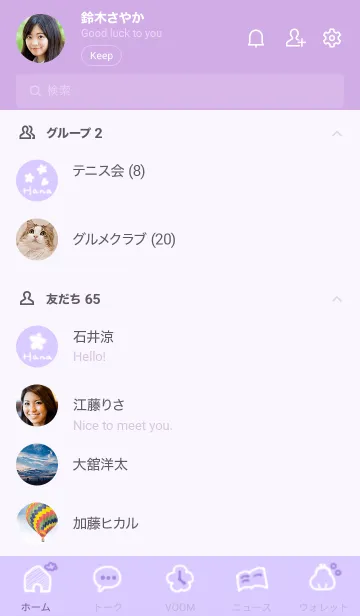 [LINE着せ替え] ～Hana♥パープル04_1～の画像2