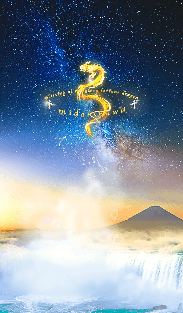 [LINE着せ替え] ✿midorikawa✿ 全運昇華 -耀龍と星の海-の画像1