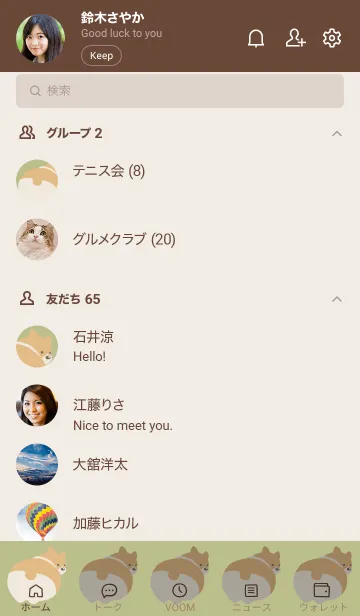 [LINE着せ替え] コーギーのおしりの着せかえ ピスタチオの画像2