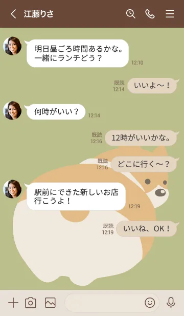 [LINE着せ替え] コーギーのおしりの着せかえ ピスタチオの画像4
