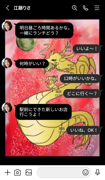 [LINE着せ替え] 開運 狩猟月 黄金の龍 炎の画像4