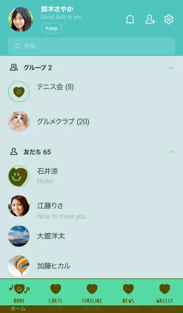[LINE着せ替え] スマイル ハート _56の画像2