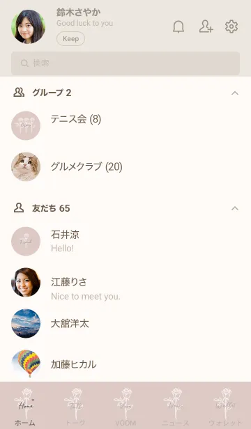 [LINE着せ替え] La vie en rose (pink beige)の画像2