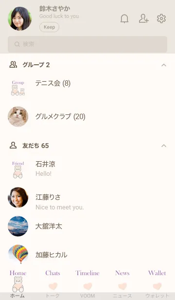 [LINE着せ替え] Bear has a heart 22の画像2