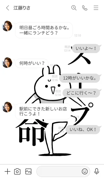 [LINE着せ替え] 【スープ】命！好きすぎる名前着せかえの画像4