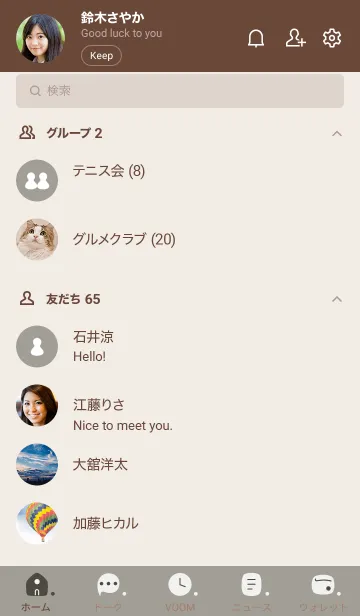 [LINE着せ替え] b88_14_スモーキーアッシュ ブラウン2-6の画像2