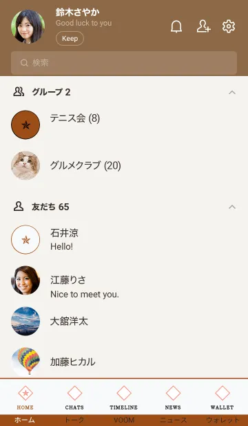 [LINE着せ替え] ザ ロック スター 061の画像2