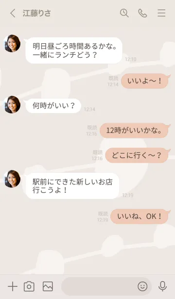 [LINE着せ替え] シンプル 有機的7の画像4