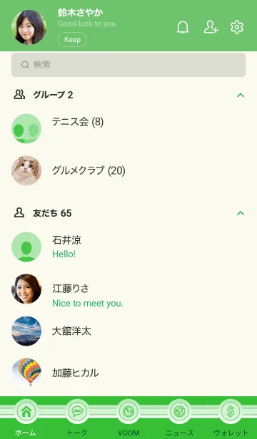 [LINE着せ替え] アイビーグリーンピュアシンプルカラーの画像2