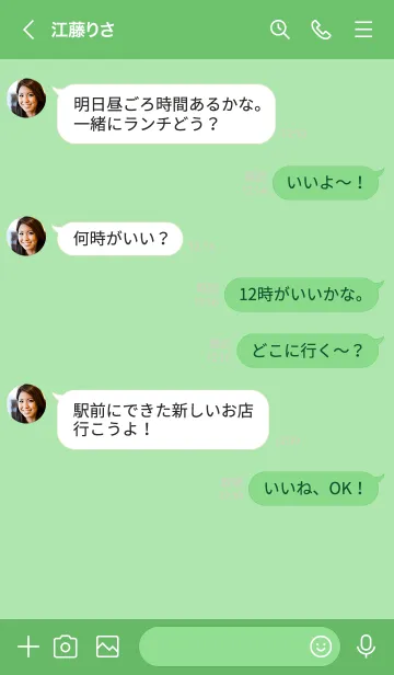 [LINE着せ替え] アイビーグリーンピュアシンプルカラーの画像4