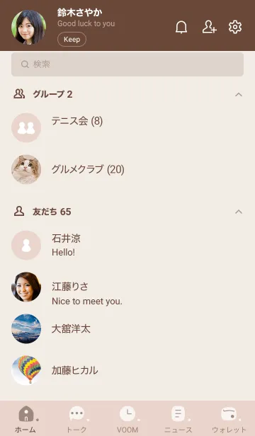 [LINE着せ替え] B89.12_ベージュ ブラウン2-3の画像2