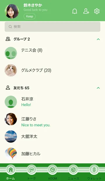 [LINE着せ替え] フォレストグリーンピュアシンプルカラーの画像2