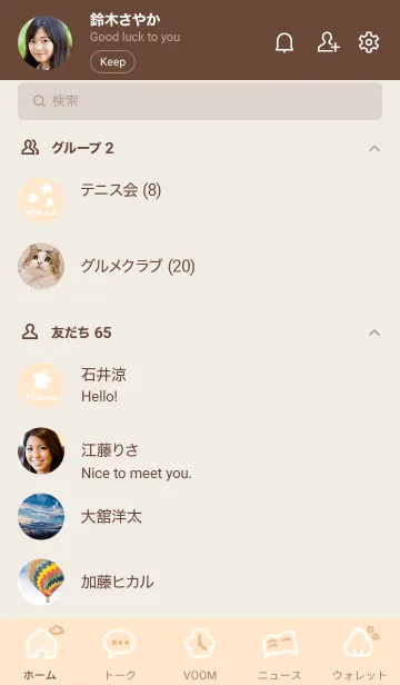 [LINE着せ替え] ～Hana♥イエロー09_1～の画像2