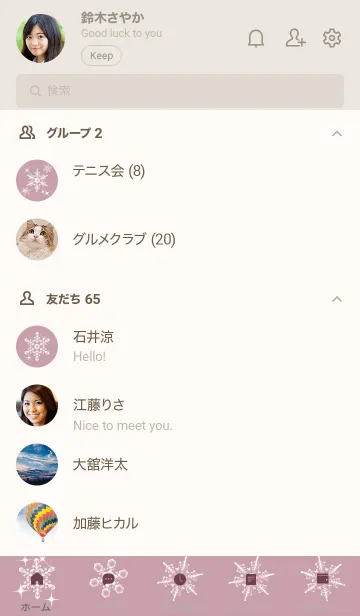 [LINE着せ替え] ～雪の花♥ピンク47_1～の画像2