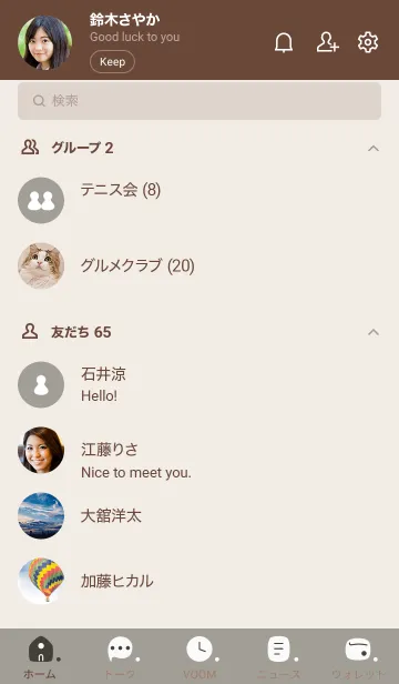 [LINE着せ替え] b88_14_ショコラ ブラウン2-9の画像2