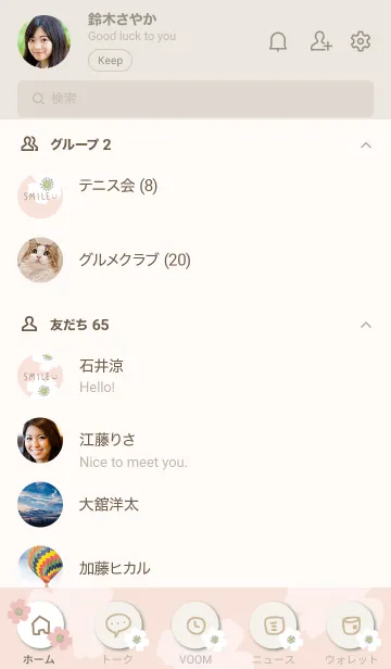 [LINE着せ替え] かわいい アネモネ21の画像2