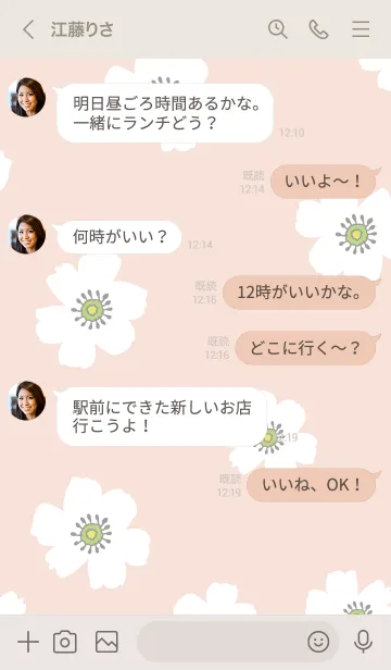 [LINE着せ替え] かわいい アネモネ21の画像4