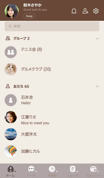 [LINE着せ替え] 289.10_ショコラ ブラウン2-6の画像2