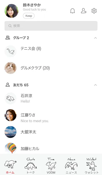 [LINE着せ替え] グレー : モノクロの恐竜着せ替えの画像2