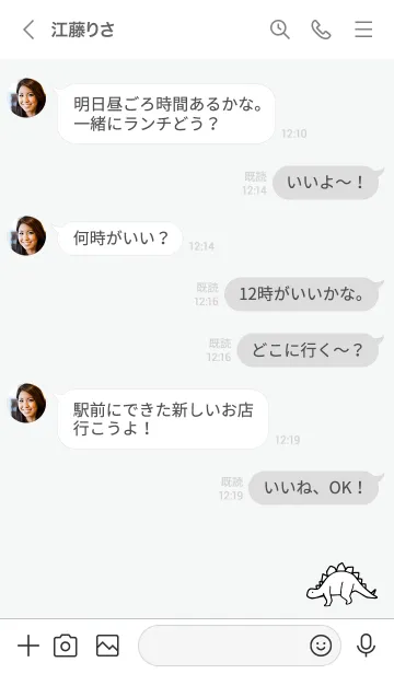 [LINE着せ替え] グレー : モノクロの恐竜着せ替えの画像4