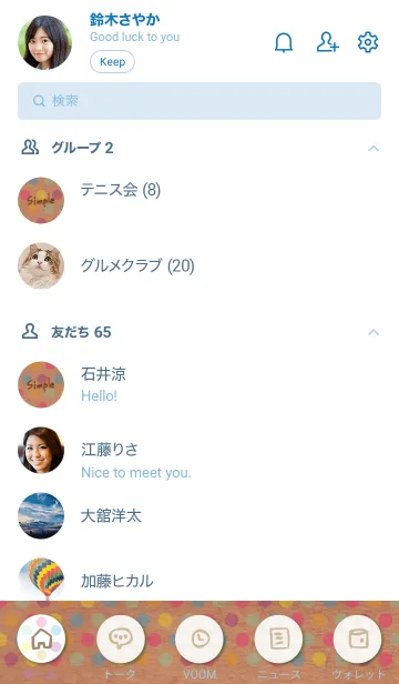 [LINE着せ替え] クラフト紙 カラフルドット25の画像2