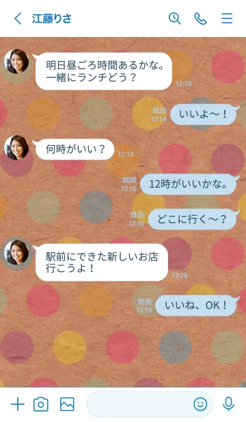 [LINE着せ替え] クラフト紙 カラフルドット25の画像4