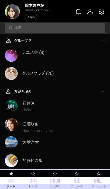 [LINE着せ替え] コズミック 66の画像2