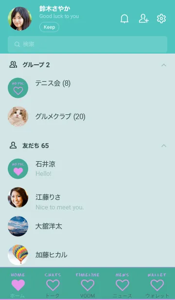 [LINE着せ替え] ザ ハート 065の画像2
