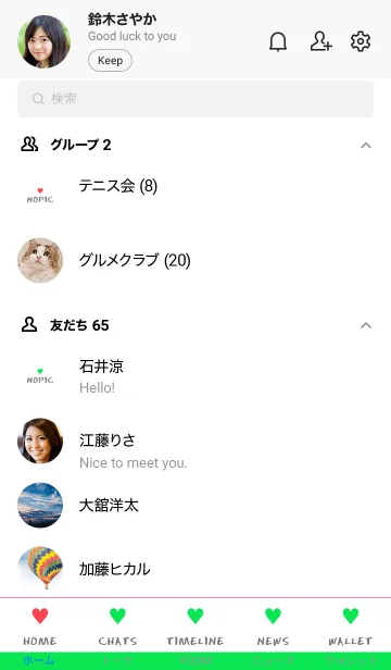 [LINE着せ替え] 2 カラー ハート 72の画像2