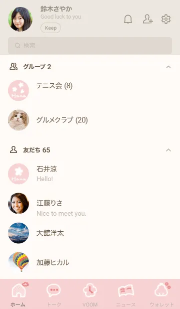 [LINE着せ替え] ～Hana♥ピンク10_1～の画像2