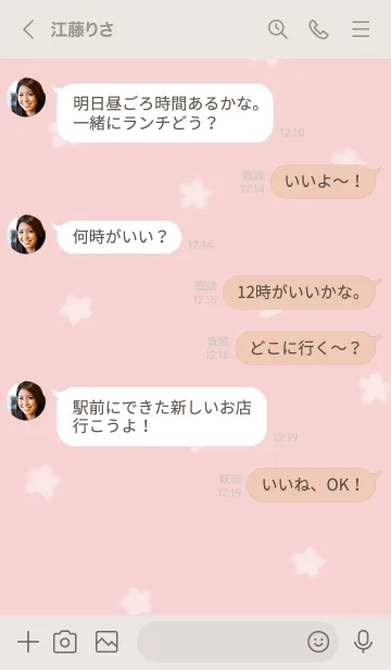 [LINE着せ替え] ～Hana♥ピンク10_1～の画像4