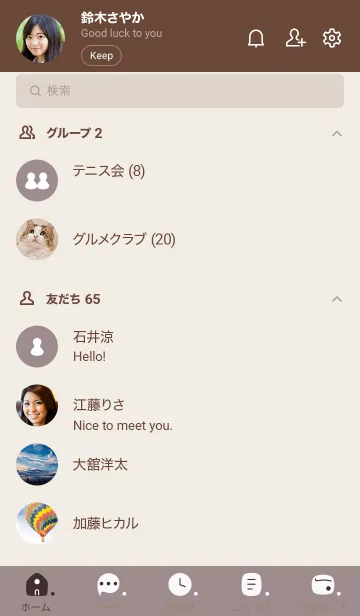 [LINE着せ替え] o88_15_ショコラ ブラウン2-9の画像2