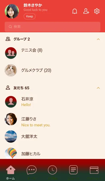 [LINE着せ替え] Deep Red & Deep Green  Theme (JP)の画像2