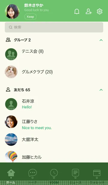 [LINE着せ替え] Basil Green  Plaid Theme (JP)の画像2